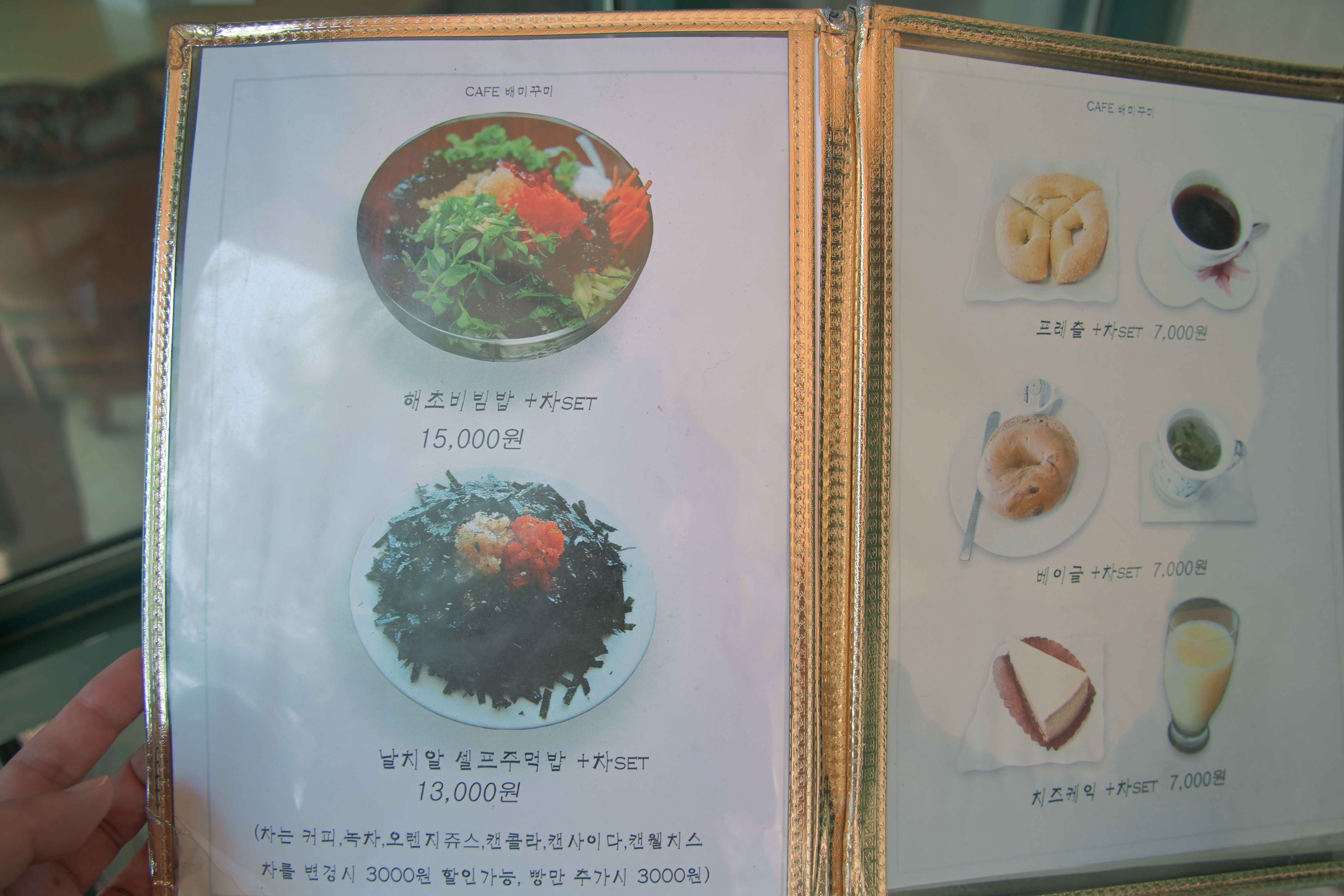 &lsquo;해초 비빔밥 + 차 SET&rsquo;와 &lsquo;날치알 주먹박 + 차 SET&rsquo; 메뉴