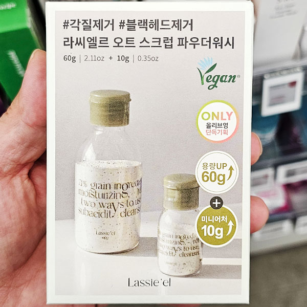 라씨엘르 엔자임 곡물 클렌징 파우더워시