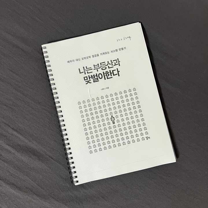 국회-도서관을-이용하여-주문한-제본된-도서