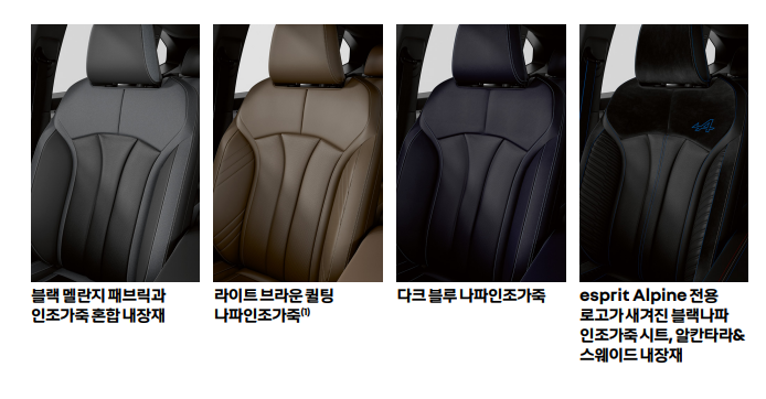 내부가죽