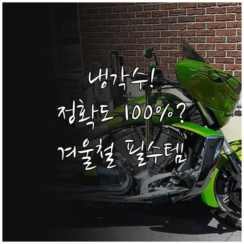 정비소 전문가처럼 부동액 굴절계로 정..