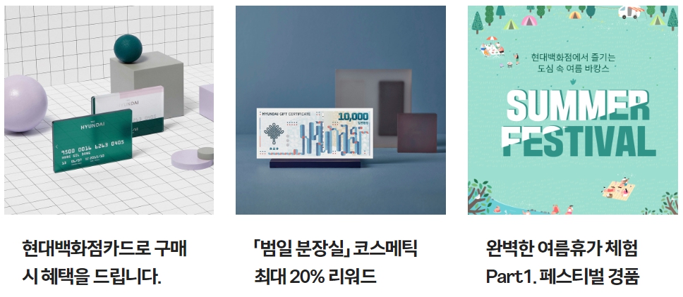 현대백화점 부산점 행사