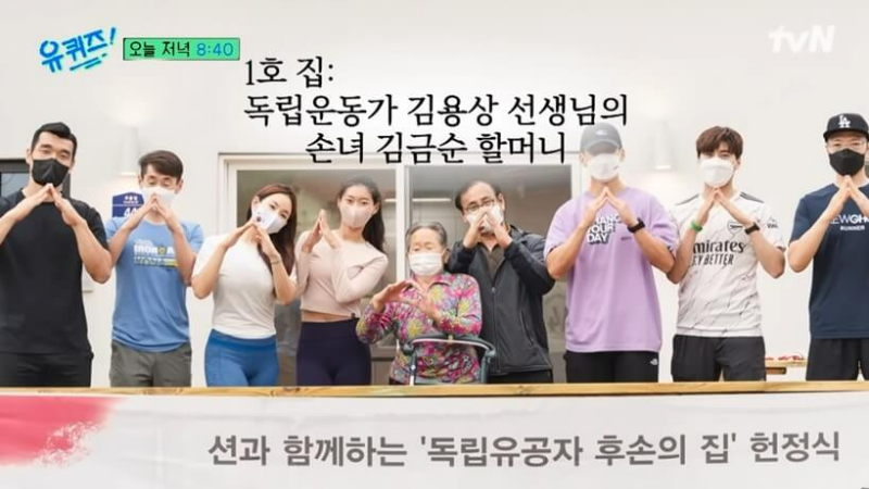 독립유공자 집 헌정식 사진