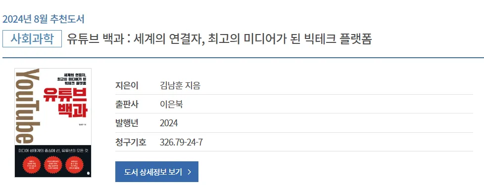 유튜브-백과