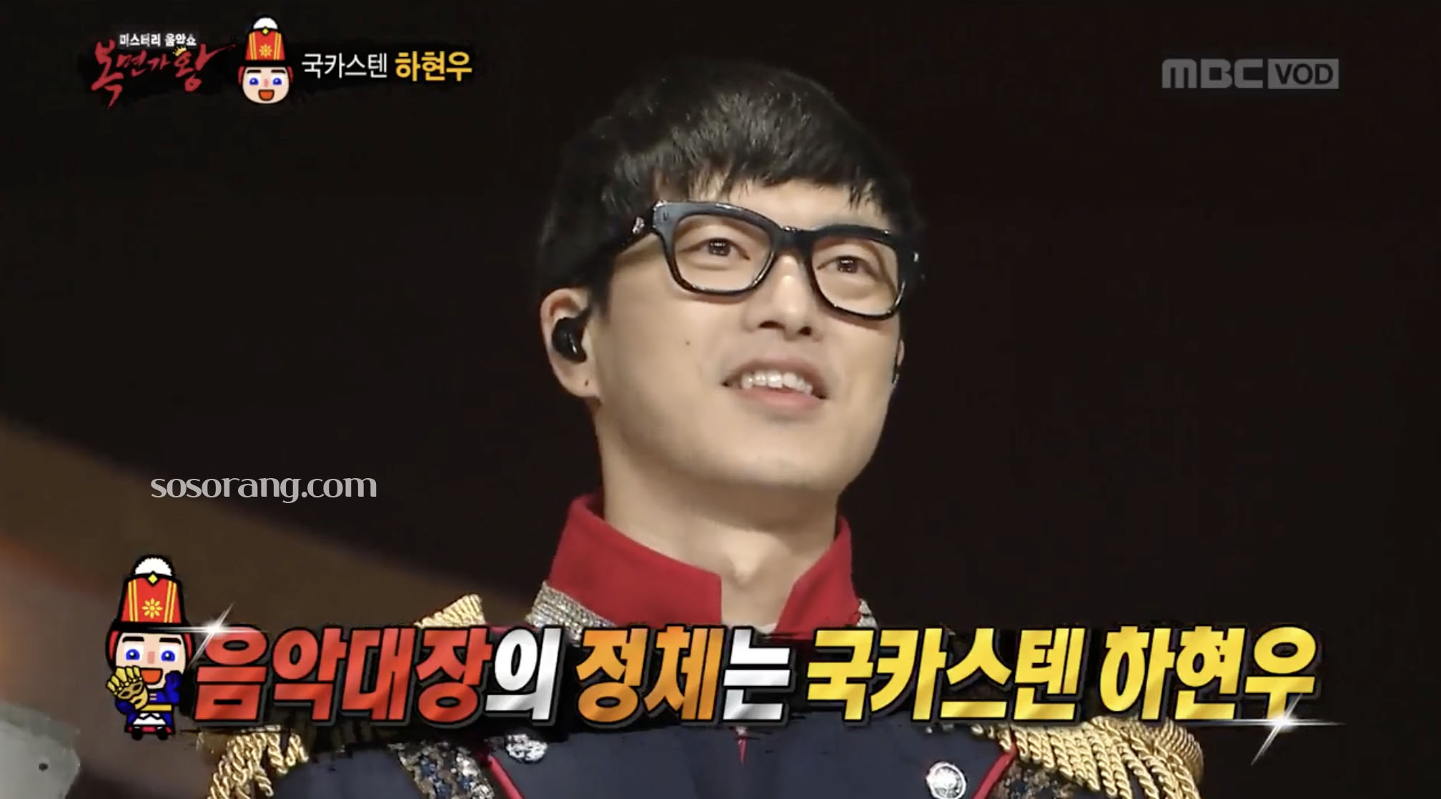복면가왕 음악대장 하현우 국카스텐 보컬 화제 장면