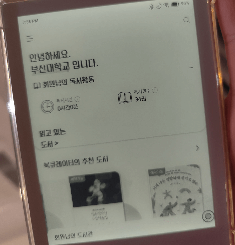 전자도서관 무료로 이용하는 방법ㅣ지역별 전자도서관 가입 링크 모음