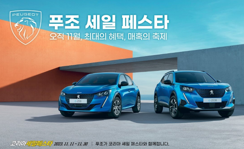 코리아세일페스타-자동차-혜택-정리
