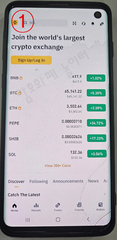 바이낸스 KYC인증방법