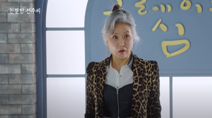 친절한 선주씨 등장인물, 재방송, 몇부작, OTT 총정리