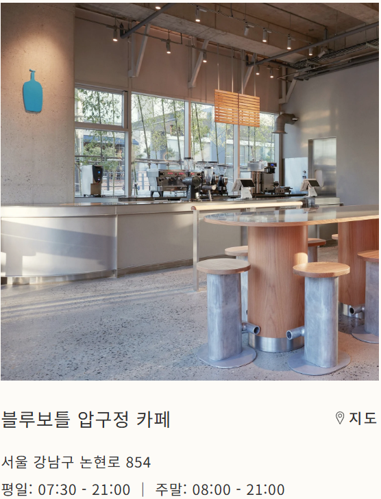 💬 &ldquo;커피계의 애플이라 불리는 감성 커피 브랜드, 블루보틀(Blue Bottle)&rdquo;