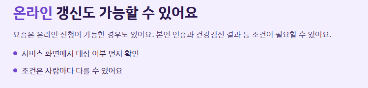 운전면허 적성검사 갱신