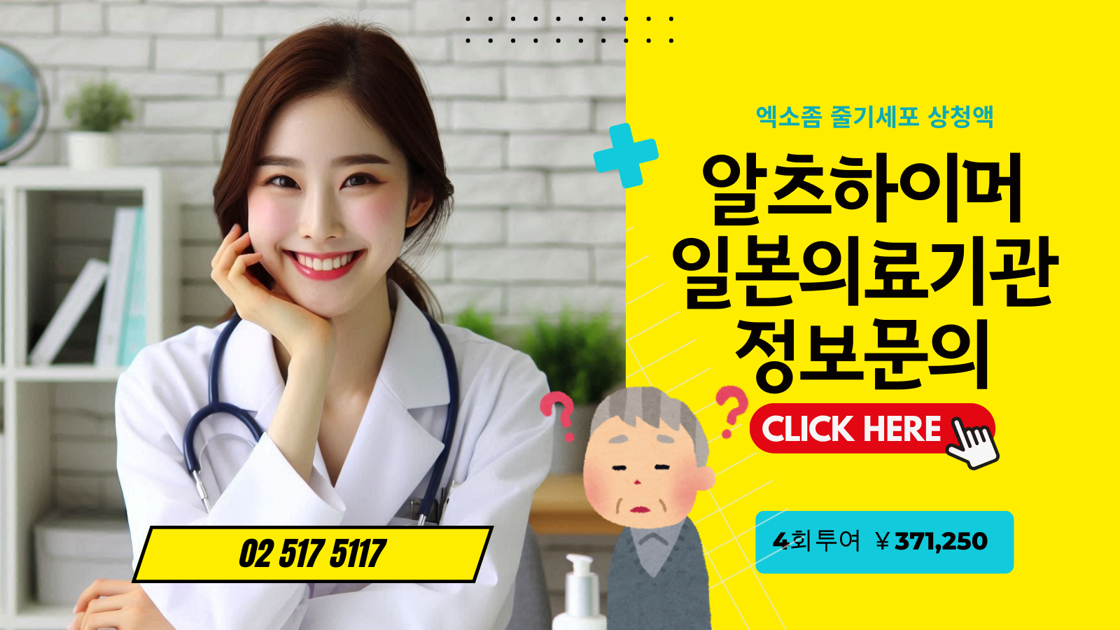 알츠하이머 치매 개선 가능한 방법이 있는가