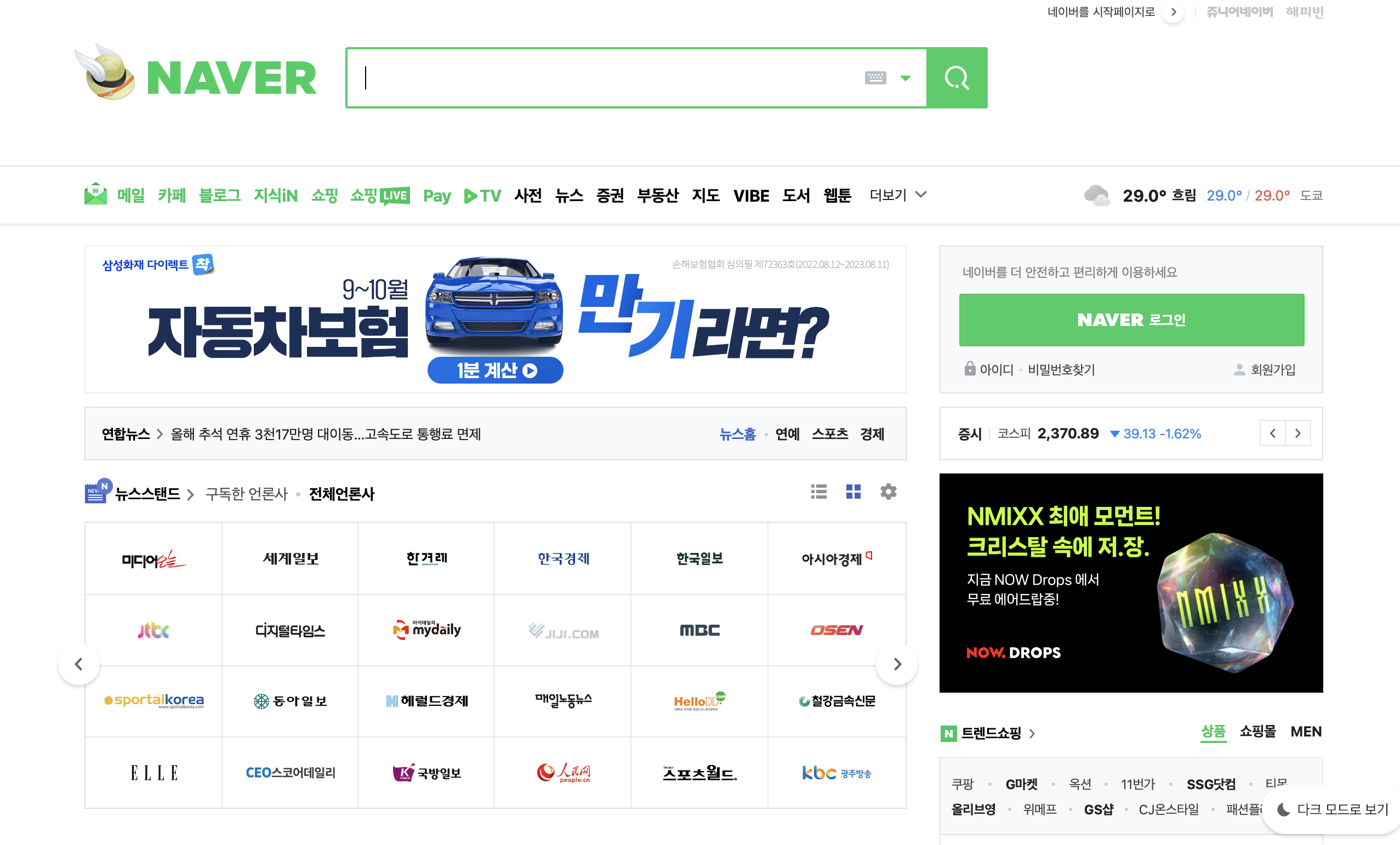 www.naver.com 네이버 홈으로
