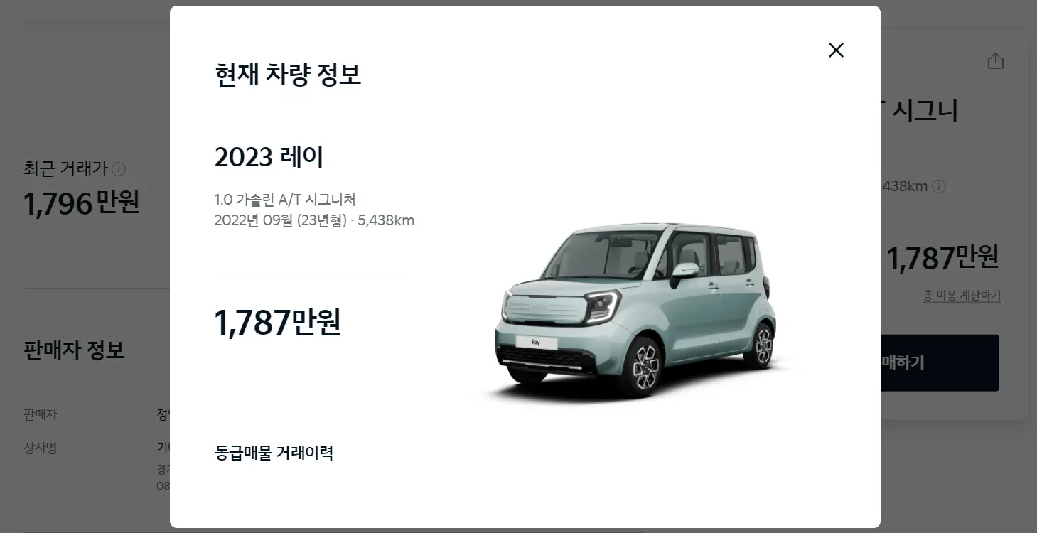 기아 인증중고차 홈페이지