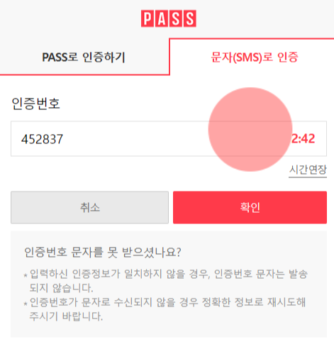 보험 가입 전화 문자 차단 '두낫콜' 사용 방법 (수신거부 등록 조회 수정 철회)