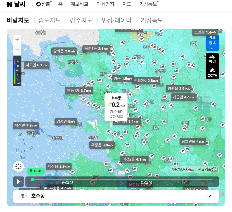 산불 cctv 확인 기부 방법