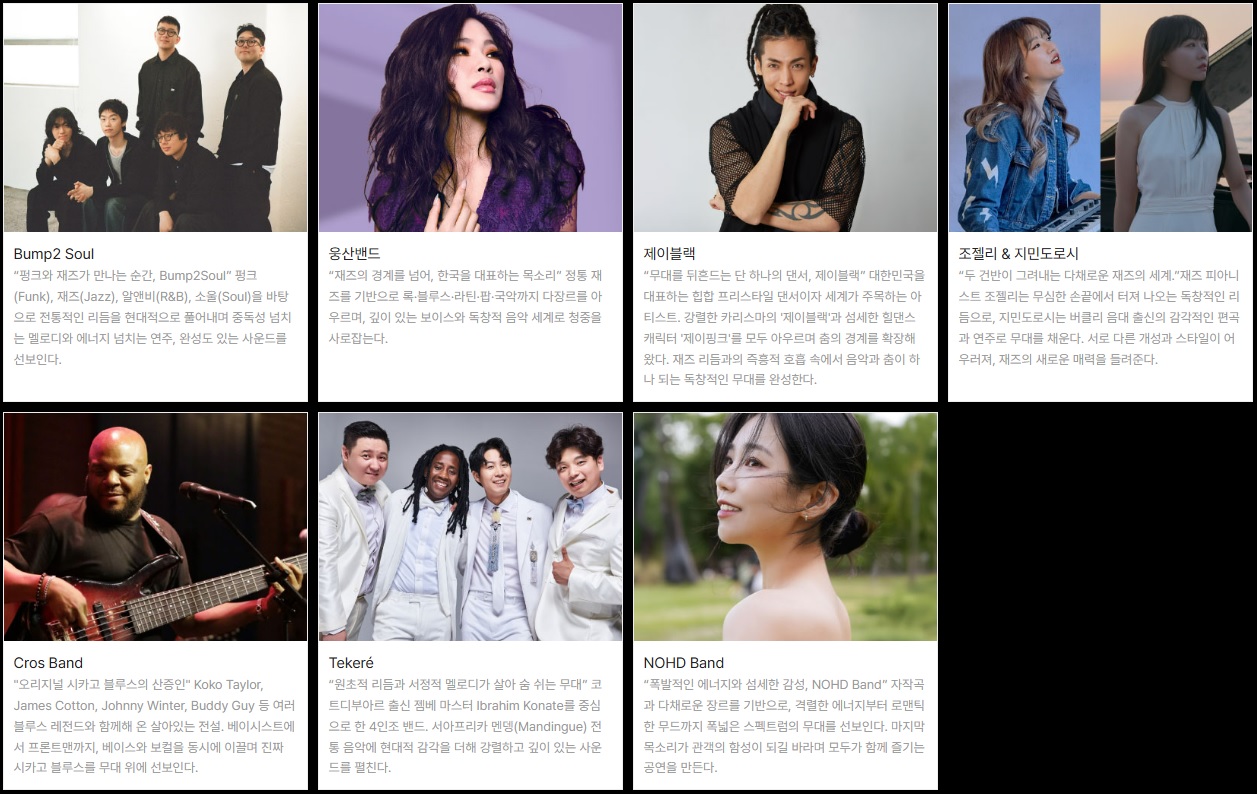 수원재즈페스티벌