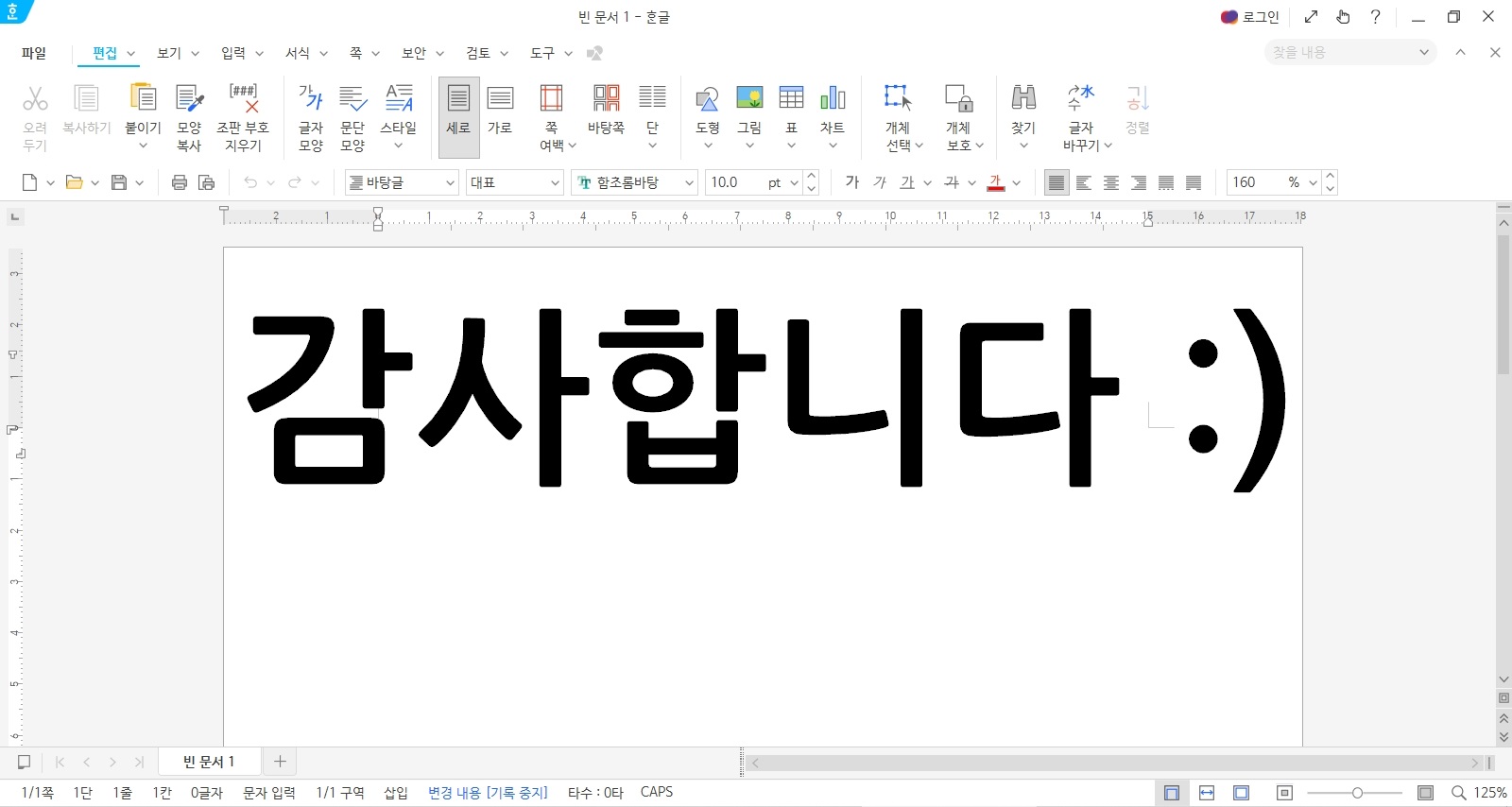 한컴오피스2022 무료 설치