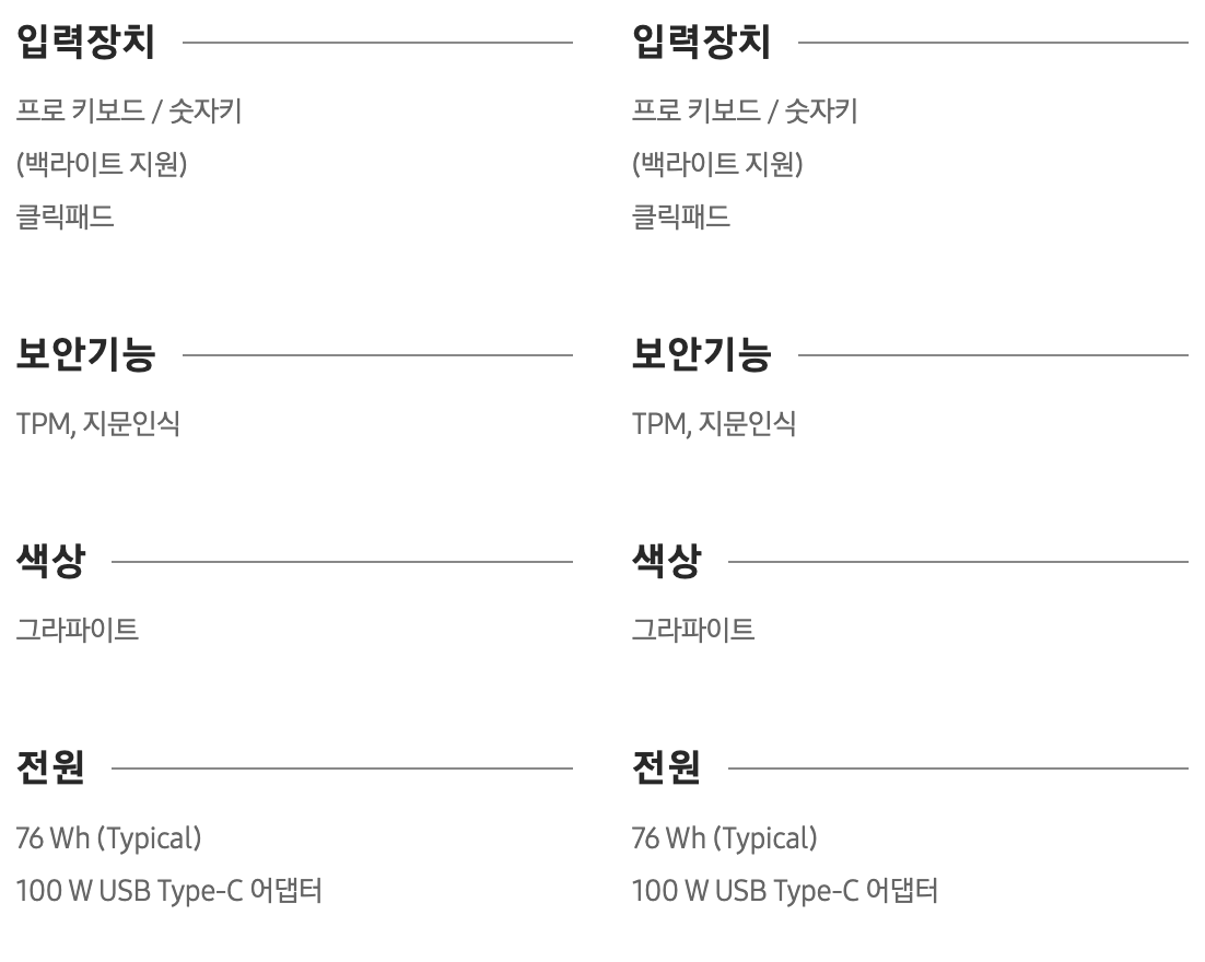갤럭시북3울트라스펙