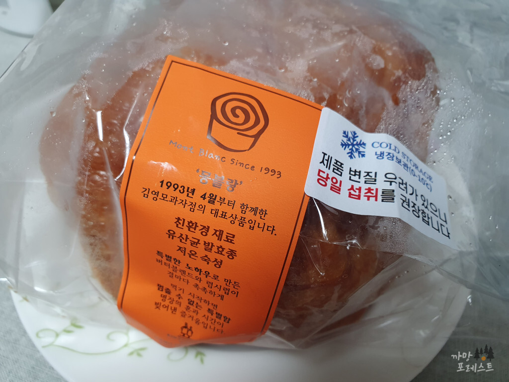 김영모 과자점 몽블랑