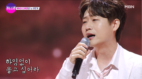 민수현 꽃신 노래 해석 곡설명 가사 불타는 트롯맨