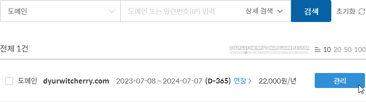 가비아 도메인 My가비아