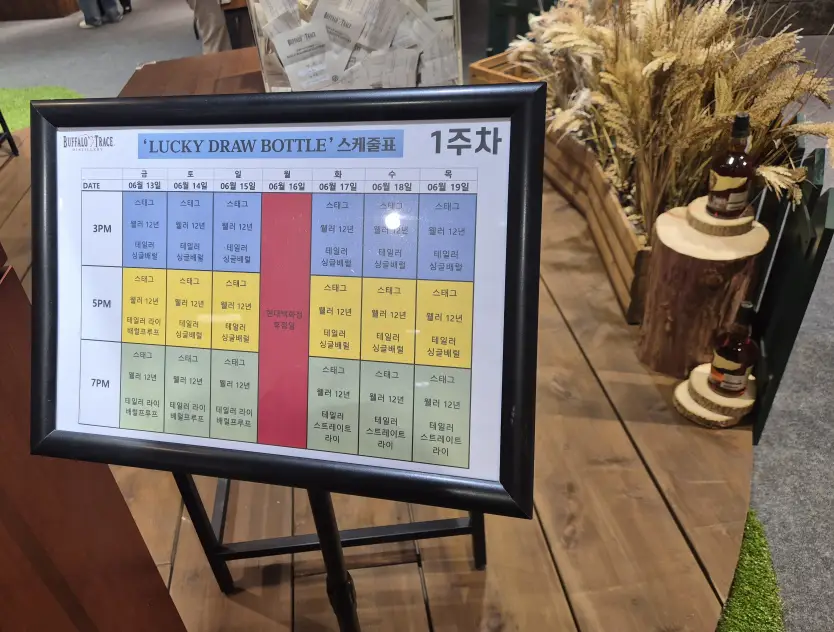 데일리 이벤트 일정표