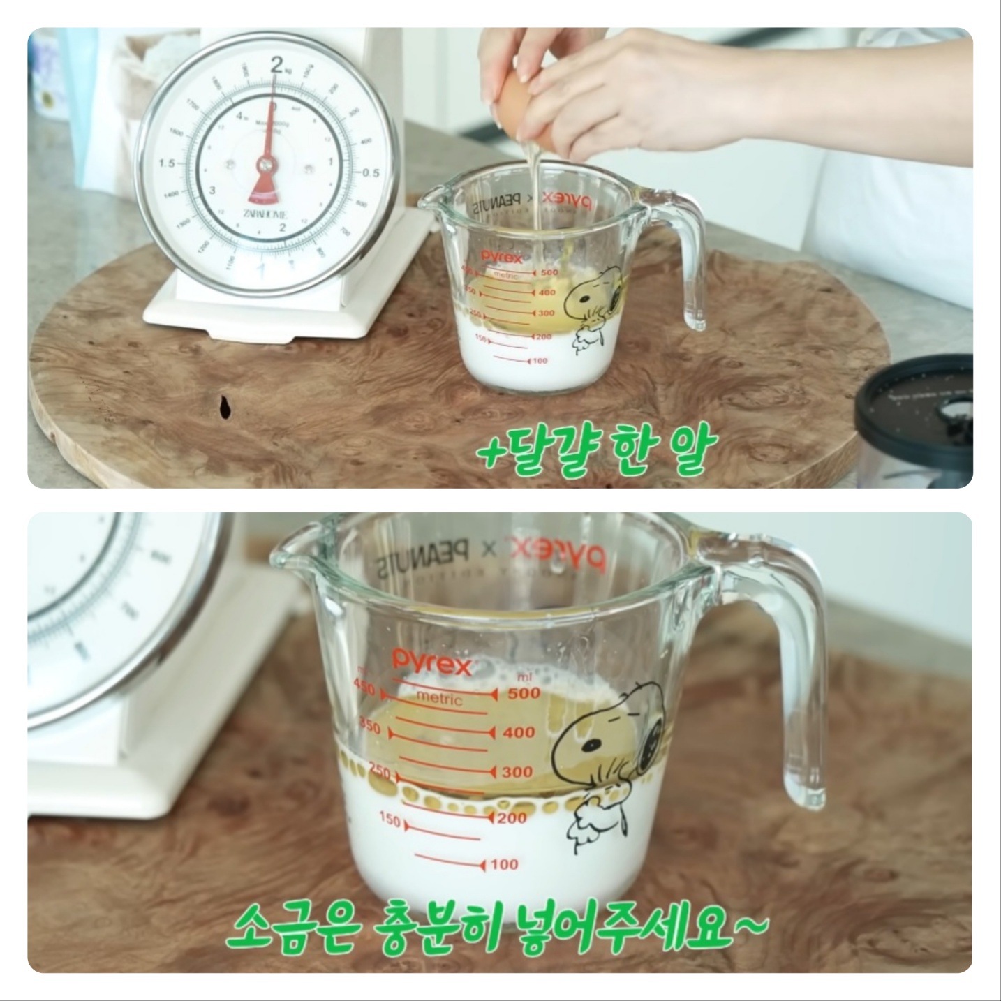 브라질치즈빵 만드는 법