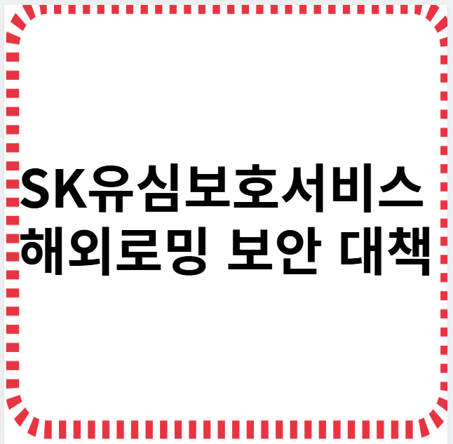 유심
