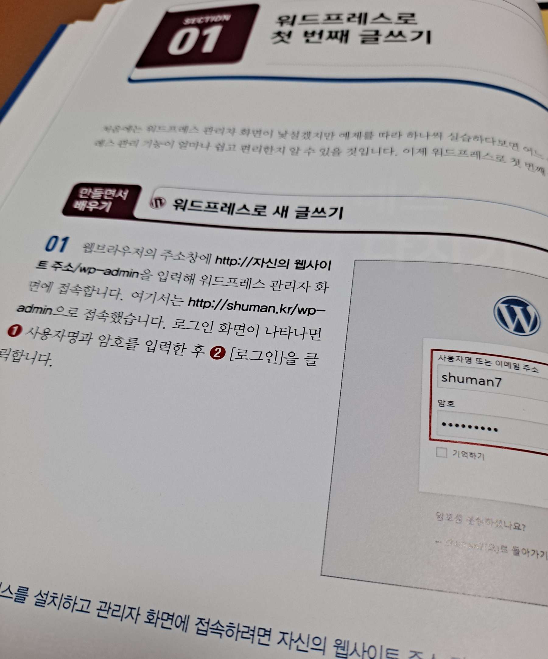 워드프레스 첫번째 글쓰기