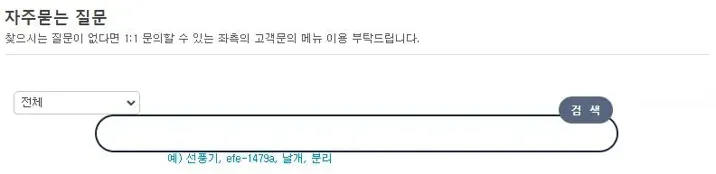 한일전기 서비스센터