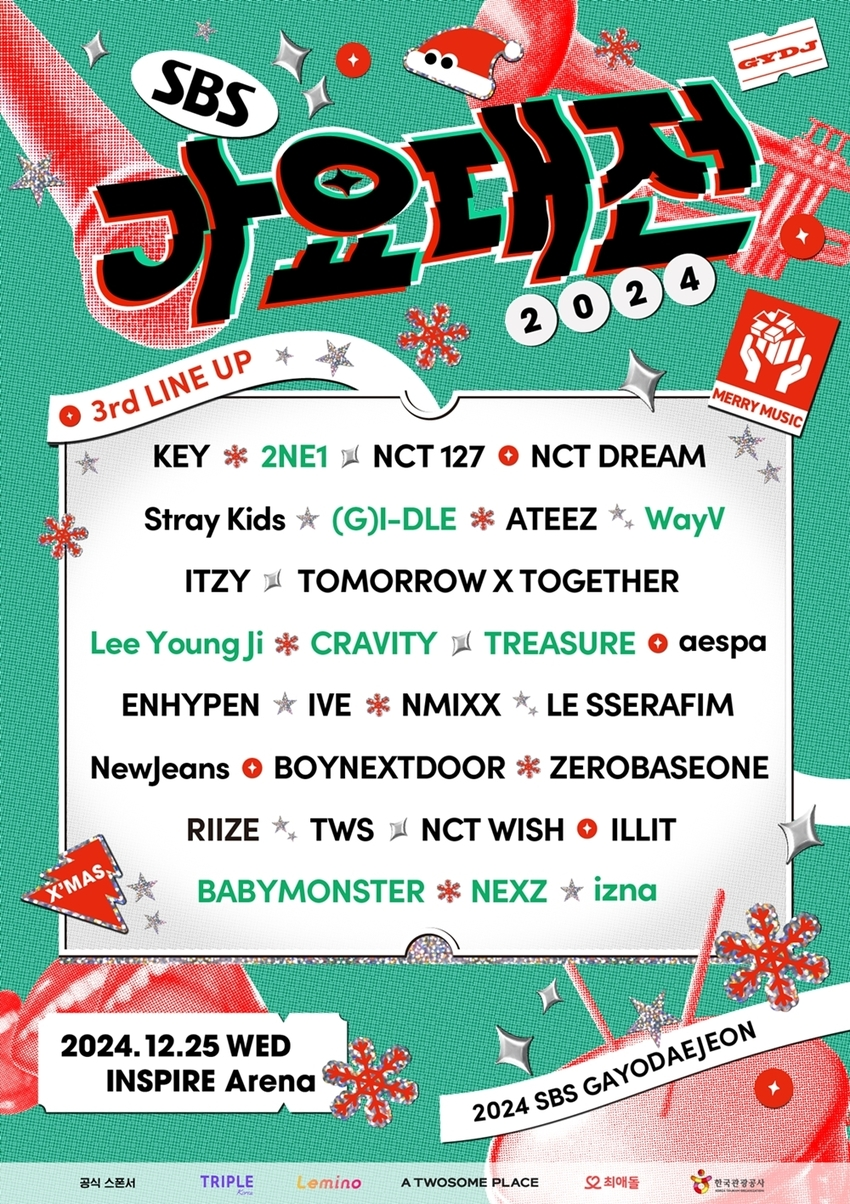 인천 인스파이어 아레나 2024 SBS 가요대전 소개 크리스마스 공식 SNS 방청권 응모 출연진 라인업