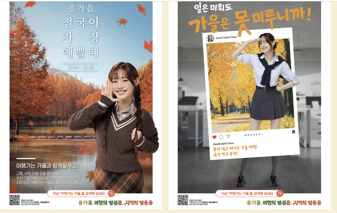 여행