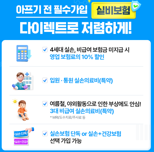 삼성생명-실비-청구-방법-서류-신청-완벽-가이드