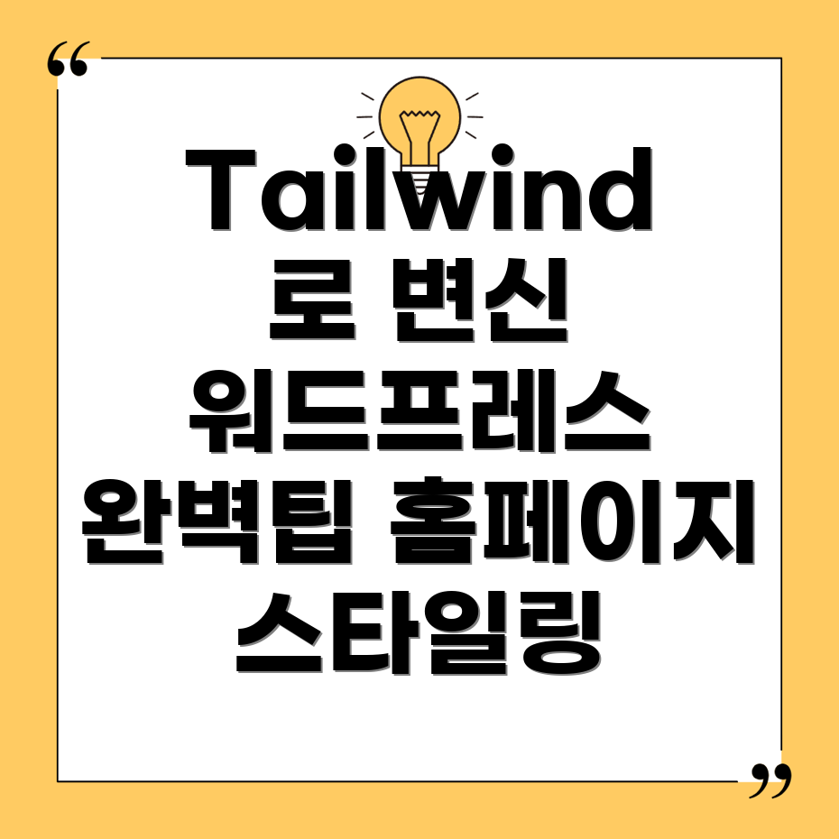 Tailwind CSS