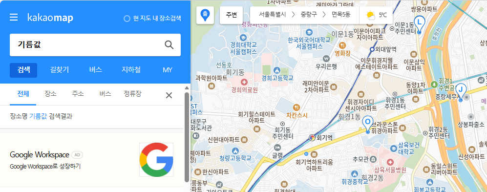 기름값 비교 사이트(카카오맵)