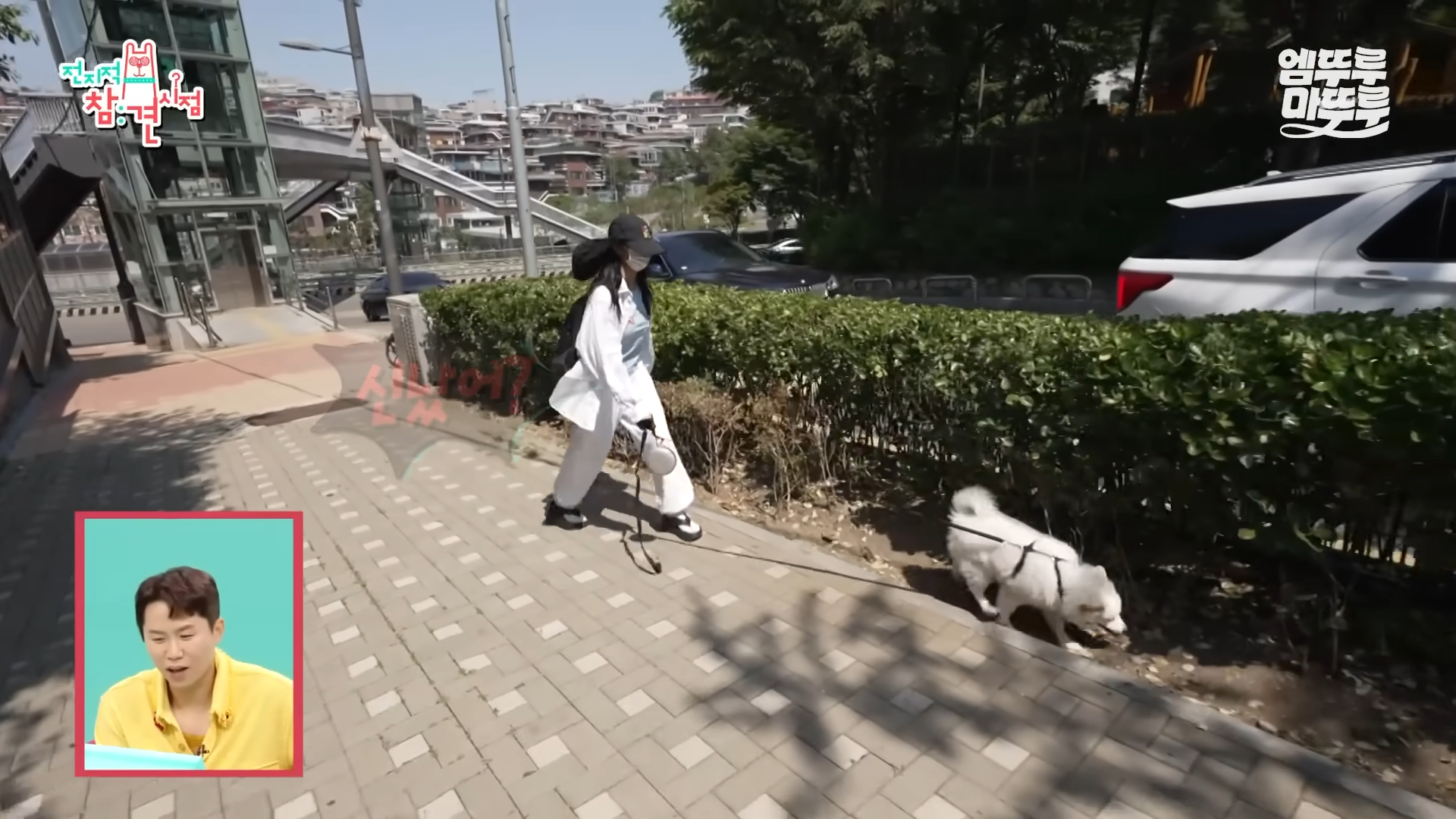 MBC 전참시 방송 캡처