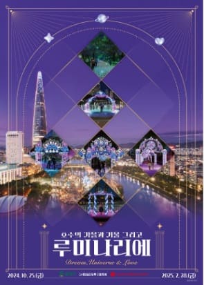 서울 10월 축제 가볼만한곳