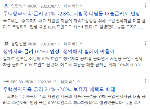 전세자금 금리 인상 뉴스 기사