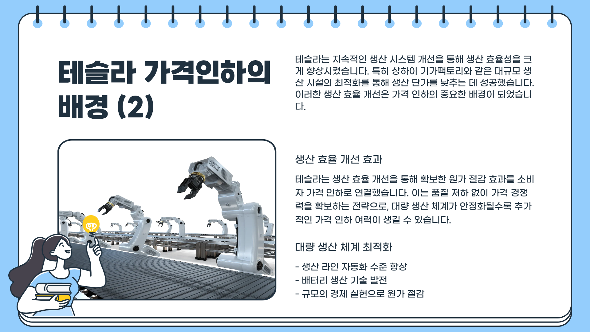 테슬라 전기차 가격 | 테슬라 가격인하, 저도 테슬라 싸게 살 수 있나요?
