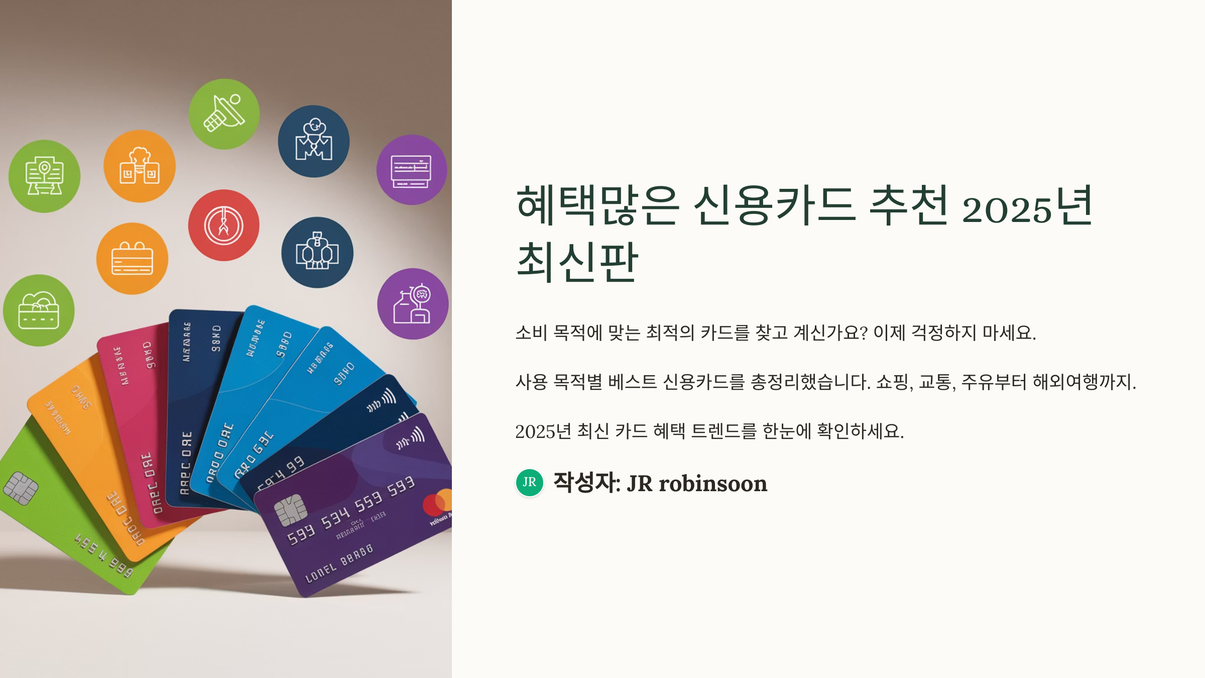 혜택많은 신용카드