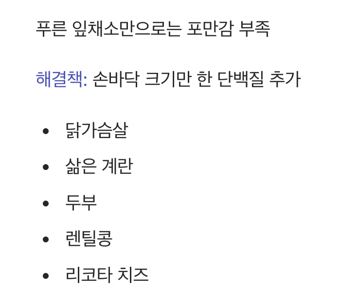 &amp;#39;포만감&amp;#39;의 열쇠&amp;#44; 단백질의 부재