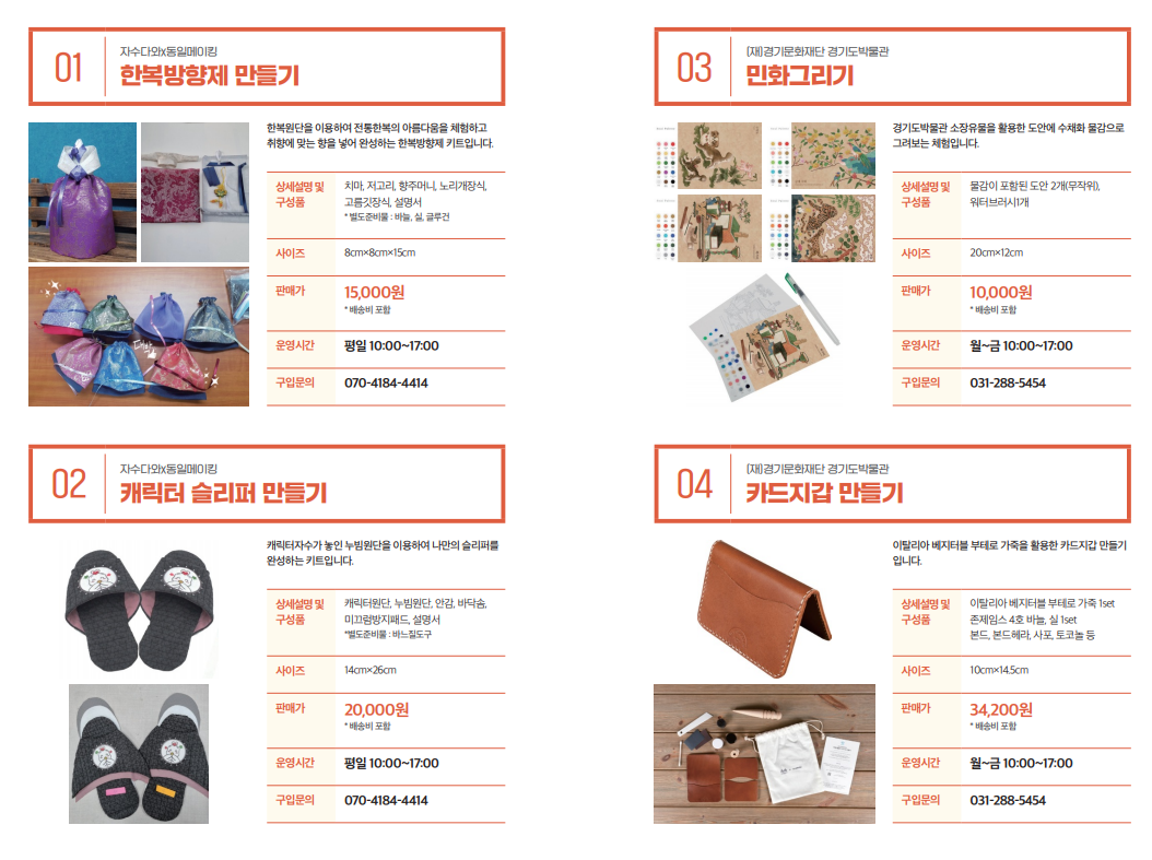 문화누리카드 전화쇼핑(1)