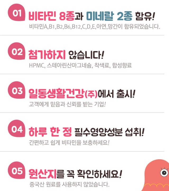 키즈튼튼 멀티비타민