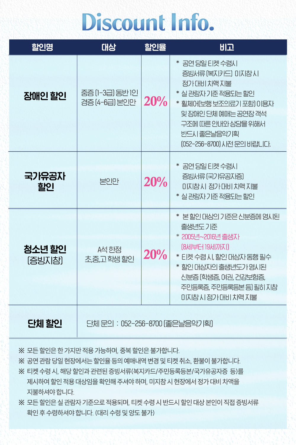 맘마미야 공연 안내사항