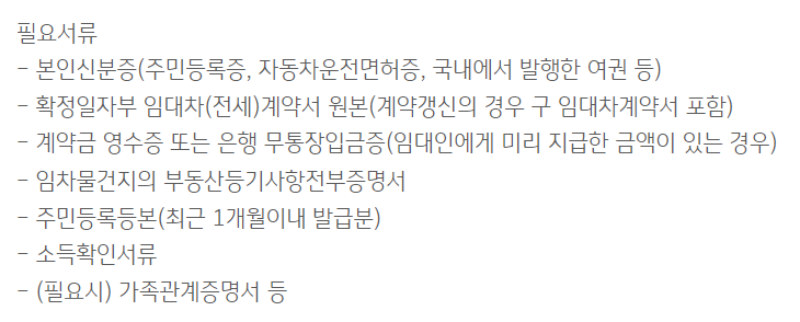 KB 주거행복 월세대출