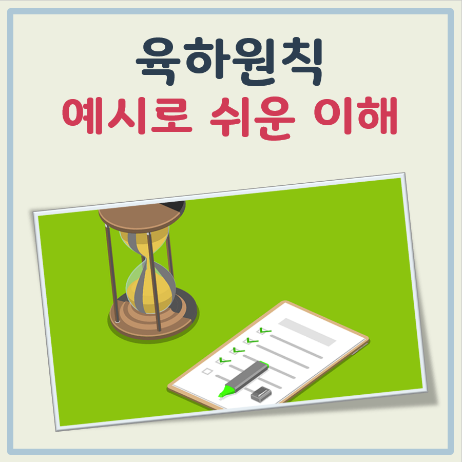 육하원칙 예시 대표 이미지
