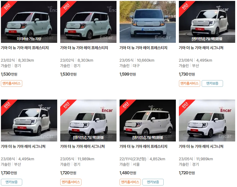 더 뉴 기아 레이 중고차 가격표 (엔카)