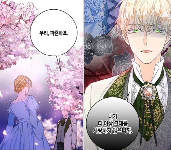 주인님을-잡아먹는-방법