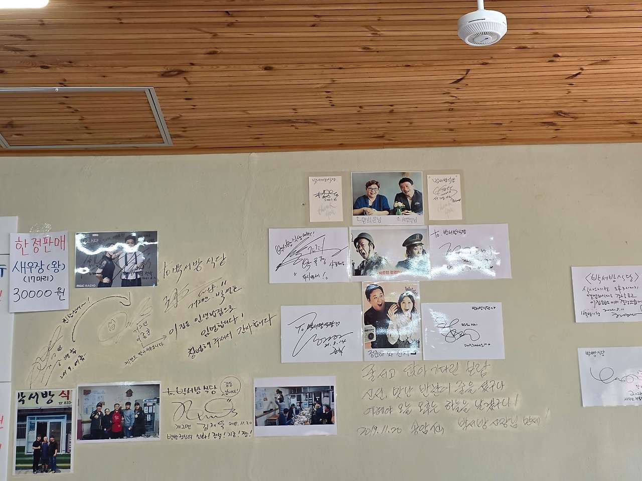 백반기행 사천 한정식 박서방식당 위치와 영업 시간
